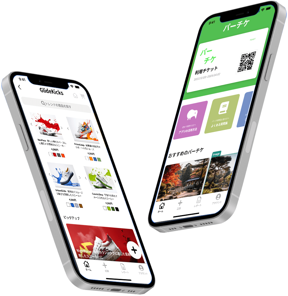 アプリ開発の画面イメージ