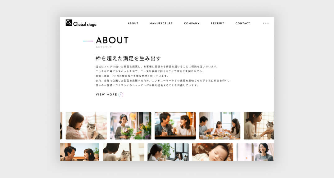 Global stage株式会社様 デザイン詳細