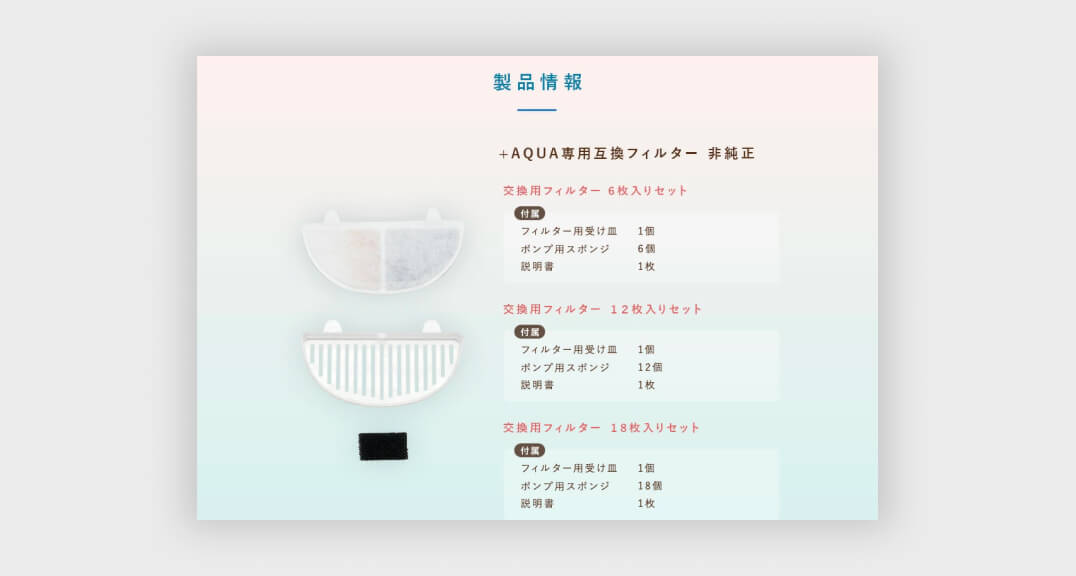 Global stage株式会社様 デザイン詳細