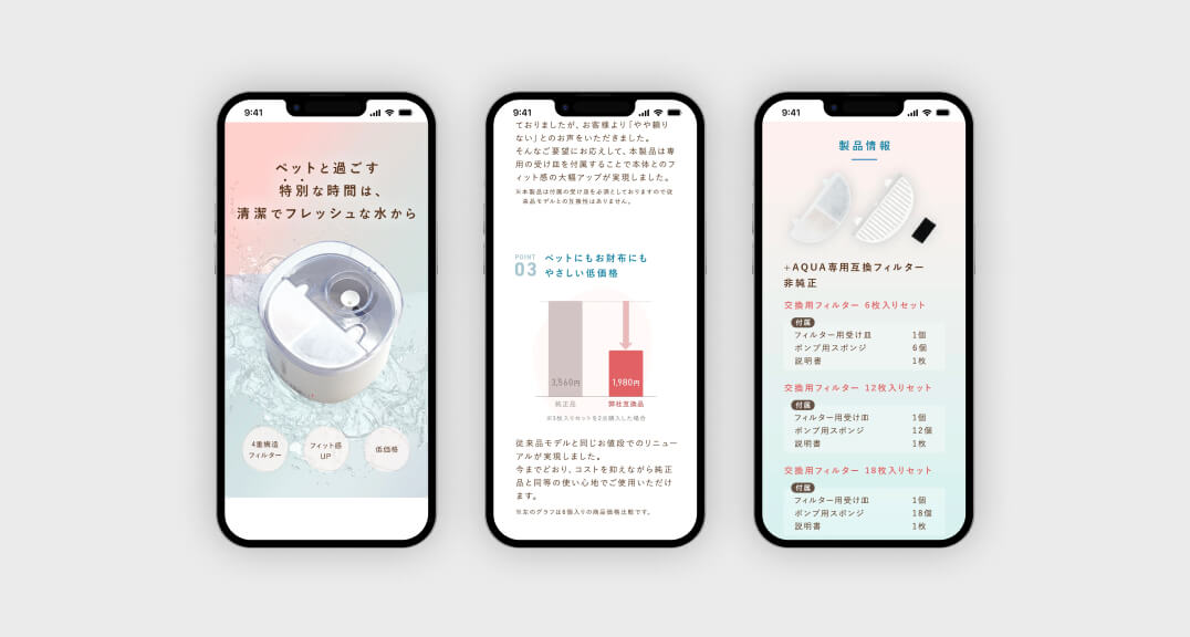 Global stage株式会社様 デザイン詳細