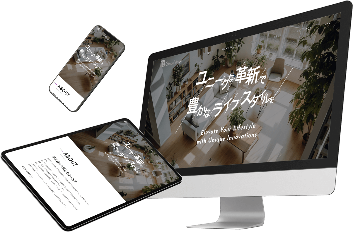 Global stage株式会社様 コーポレートサイトリニューアルのモックイメージ